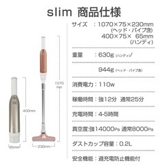 コードレス掃除機の画像