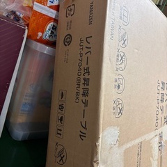 山善　昇降式テーブルの画像
