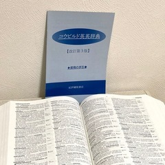 英英辞典の画像