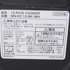 mononics モノニクス　RICE COOKER ライスクッカー MN-RC12の画像