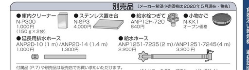 食器洗い乾燥機　食洗機　Panasonic NP-TZ300 2021年製