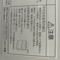 食器洗い乾燥機　食洗機　Panasonic NP-TZ300 2021年製の画像