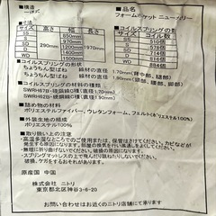 【値下げ】ニトリ　セミダブルマットレスの画像