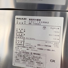 ■中古品 フクシマガリレイ 業務用冷蔵庫 LCU-120RM2 2024年 台下冷蔵庫 1200ｘ450ｘ800ｍｍ 動作問題なし 厨房■の画像