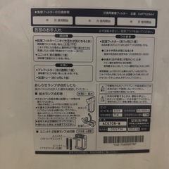 ダイキン空気清浄機の画像