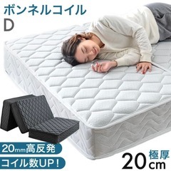 ダブルサイズ　三折り　マットレスの画像