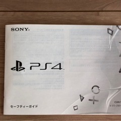 SONY  PlayStation 4 ホワイト 500GB 本体の画像