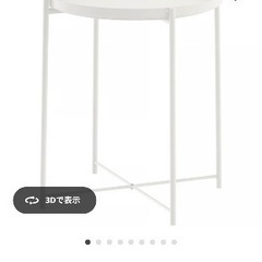 IKEA GLADOM グラドム トレイテーブル サイドテーブル　コーヒーテーブル　白　ホワイトの画像