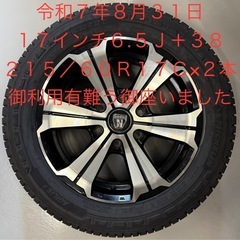 格安タイヤ交換1本￥650〜