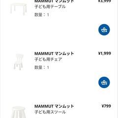 IKEA　子供　机　マンムットの画像