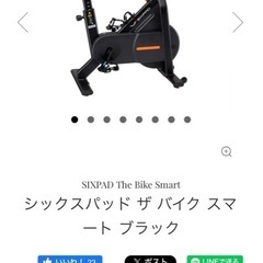 sixpad サイクリングマシンの画像
