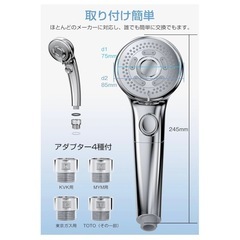 新品未使用 マイクロナノバブル シャワーヘッド の画像