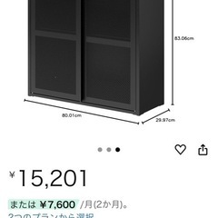 IKEA 
イーヴァル キャビネット 扉付 - ブラック メッシュの画像