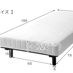 脚付きマットレス シングル ベッドの画像