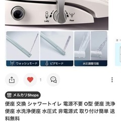 ウォシュレットの画像