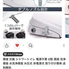 ウォシュレットの画像