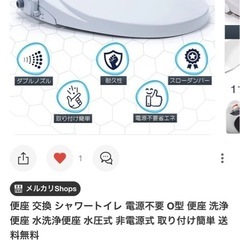 ウォシュレットの画像