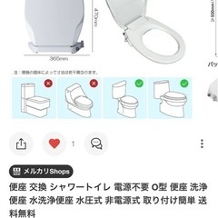 ウォシュレットの画像