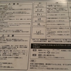 【受け渡し者決定】ドラム式洗濯機の画像