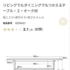 【美品】テーブルの画像