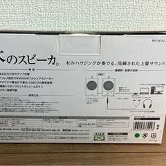 【価格交渉歓迎】【未開封・未使用】elecom エレコム　木のスピーカー　5Wの画像