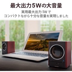 【価格交渉歓迎】【未開封・未使用】elecom エレコム　木のスピーカー　5Wの画像