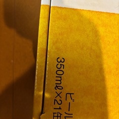 1番搾り　ビールの画像