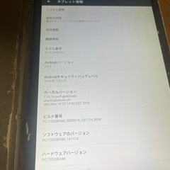 タブレット端末 NEC 8インチタブレット LAVIE tab S TS508　の画像