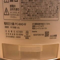 【23年製・9/5まで】アイリスオーヤマ圧力鍋 の画像