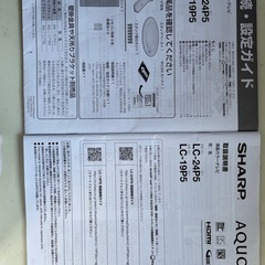 AQUOS LC-19P5TVの画像