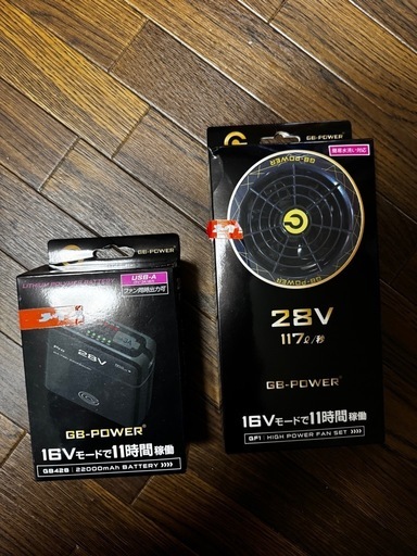 空調　バッテリー　ファン　　セット信長ジャパン
