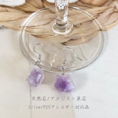 選べる天然石ピアスの画像