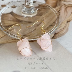 選べる天然石ピアスの画像
