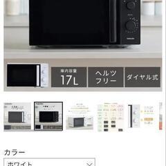 単機能レンジの画像