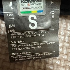 KOMINEバイクグローブSサイズの画像