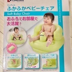 リッチェル　バスチェアの画像