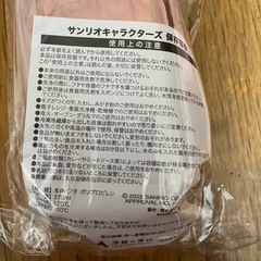 サンリオ　タッパーの画像
