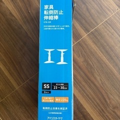 家具転倒予防伸縮棒の画像