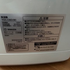 除湿機の画像