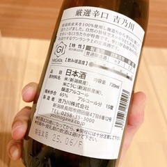 日本酒の画像
