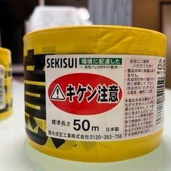 積水 標識テープ（黄・黒／キケン注意）の画像