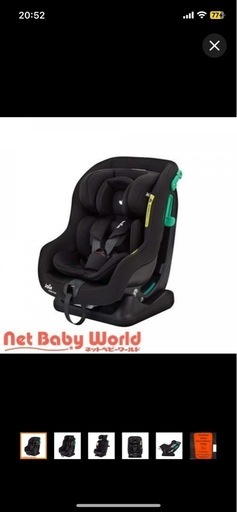 チャイルドシート　新品未使用　　未開封　すぐ取引値下げ可能