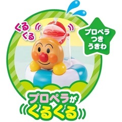 アンパンマン　お風呂　おもちゃ　セットの画像