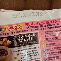 5kg　愛犬元気子犬用ドッグフードの画像