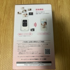 ベビーカメラの画像