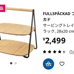 IKEA フルぺッカドの画像