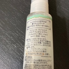 最終価格　マジョリカ　ヘア&ボディ用ローション　髪に肌に　嫌な匂いをカット の画像