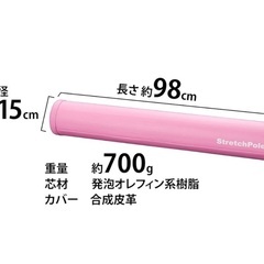 ストレッチポールの画像