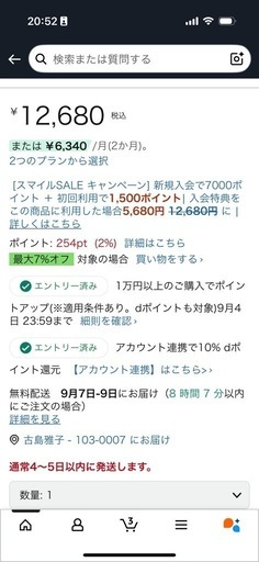(新品)12インチ子供自転車