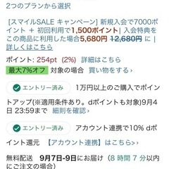 (新品)12インチ子供自転車の画像